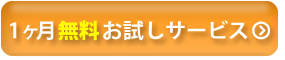 FXの達人の無料お試しはコチラ