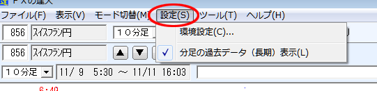 設定