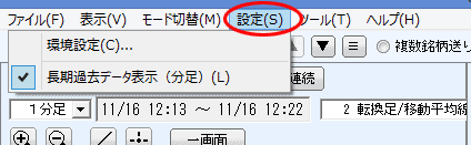 設定