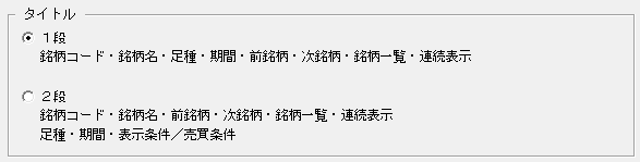 環境設定詳細