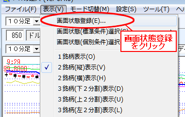 画面状態登録