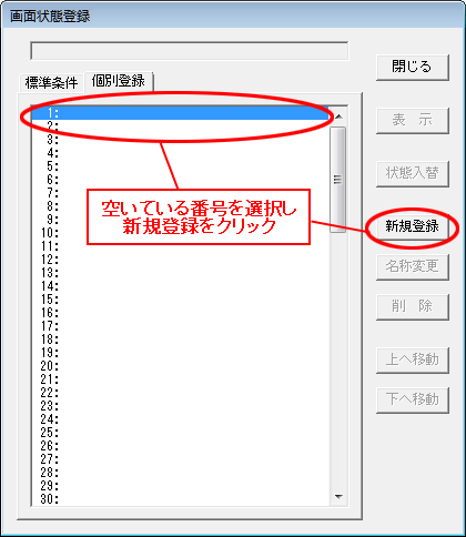 新規登録