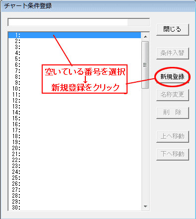 新規登録をクリック