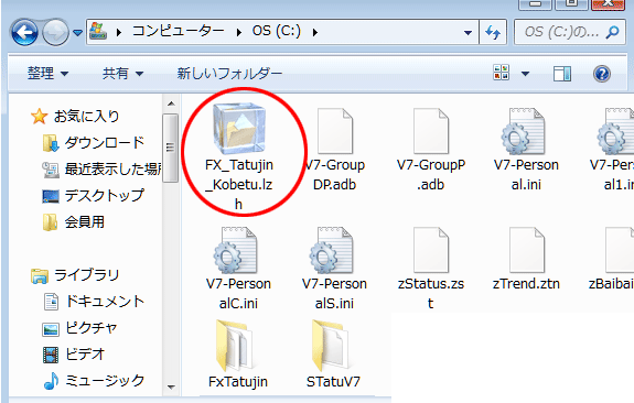 Cドライブにファイルが保存されます