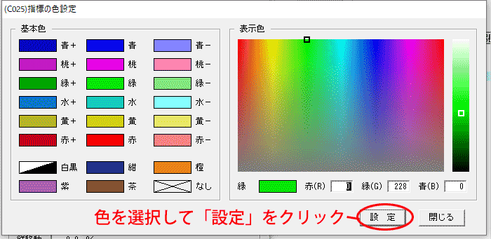 線色