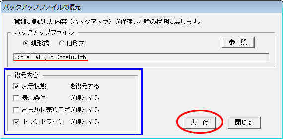 個別データ保守