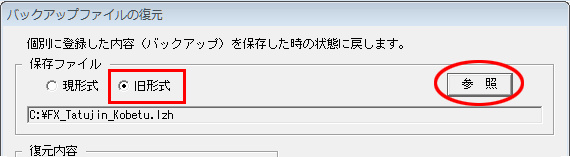 個別データ保守