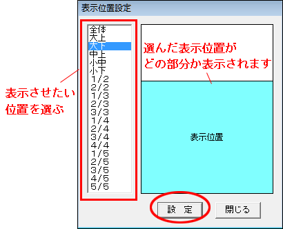 設定画面