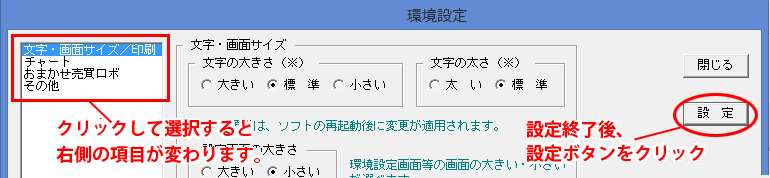 環境設定