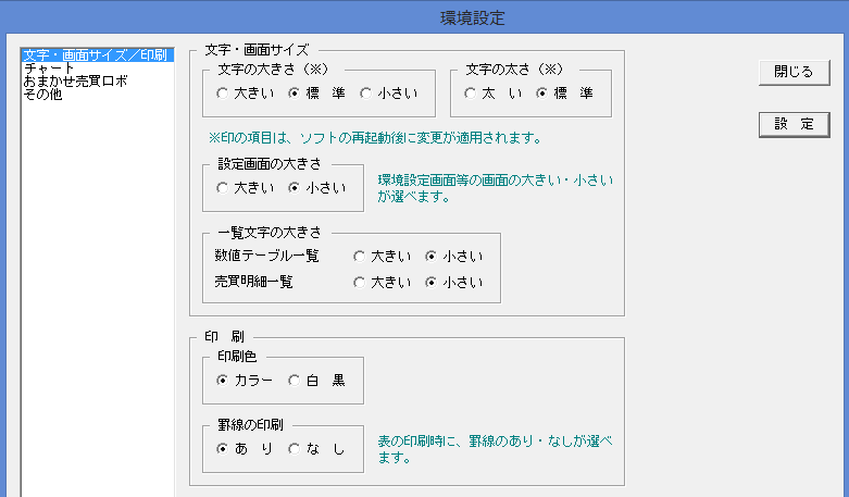 環境設定