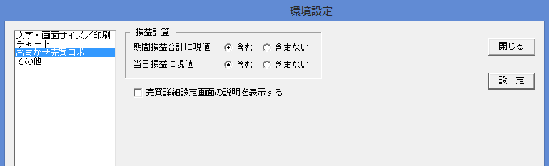 環境設定