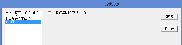 環境設定