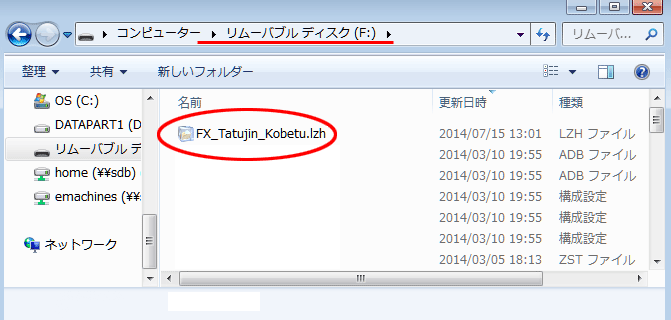 選択先にファイルが保存されました