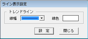ライン表示設定画面
