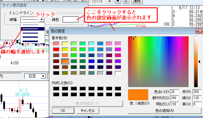 線の幅は右側の▼をクリックして選択します。色は右側の四角部分をクリックすると色の設定画面が出ます。