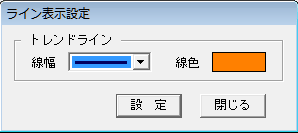 「設定」ボタンをクリック