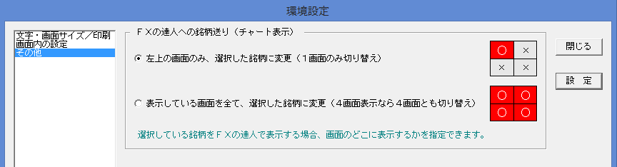 環境設定