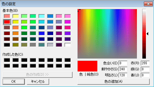 色の設定