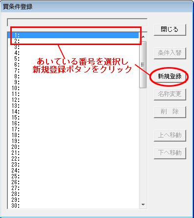 新規登録ボタンをクリック