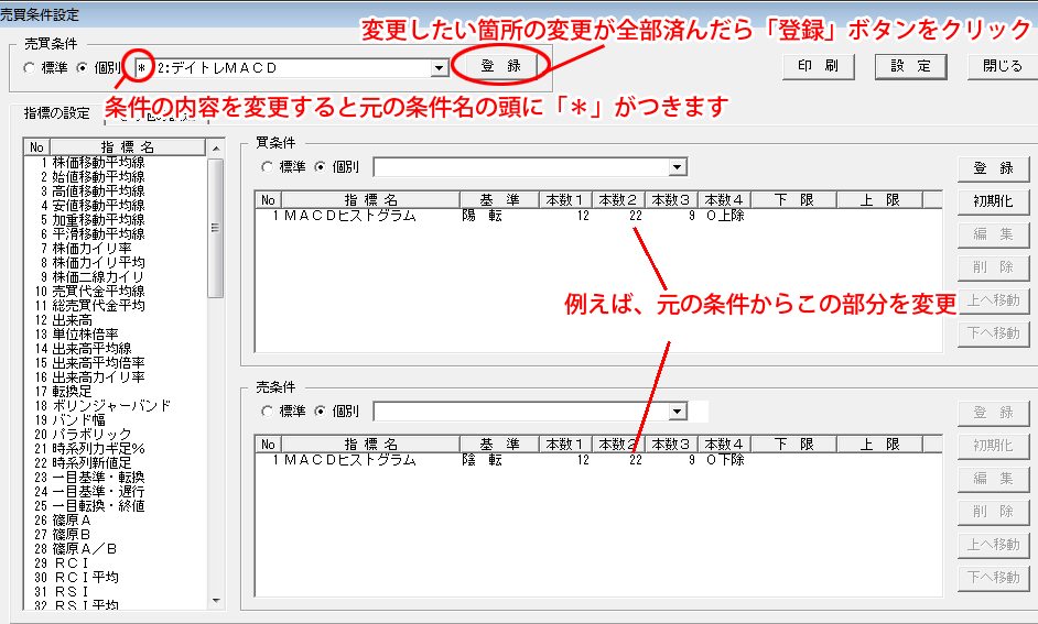 個別を選択