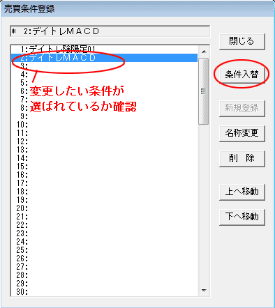 新規登録ボタンをクリック