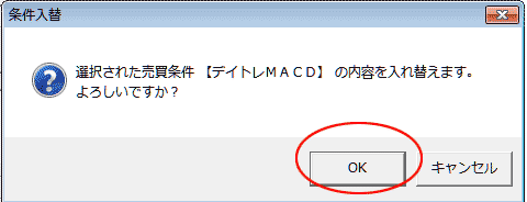 条件名を入力し設定ボタンをクリック