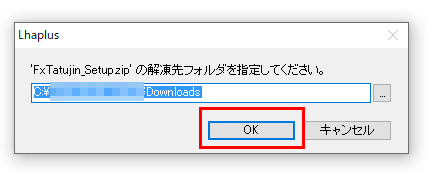 「FxSetup.zip」をクリック