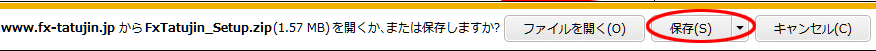 「保存」ボタンをクリック