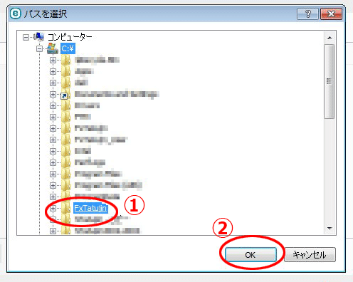 「STatujin」（FXの達人のフォルダ）を選択