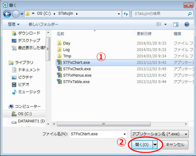 FXの達人アイコンのファイルを選び、「OK」をクリック